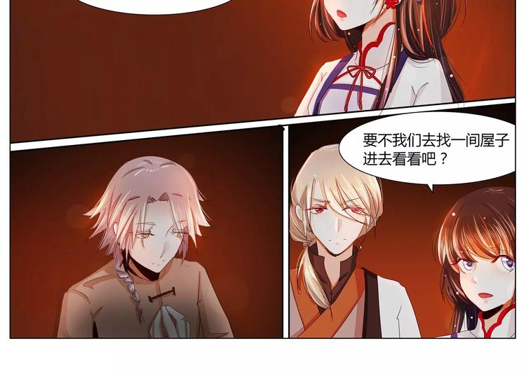 第30话 你怎么会在这里？-第30话