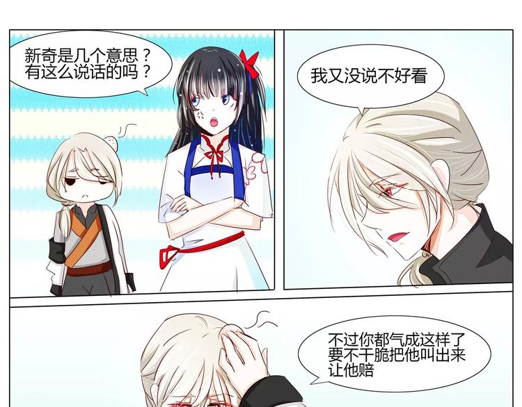 第30话 你怎么会在这里？-第30话