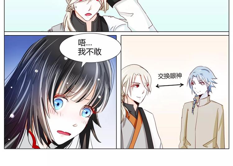 第30话 你怎么会在这里？-第30话