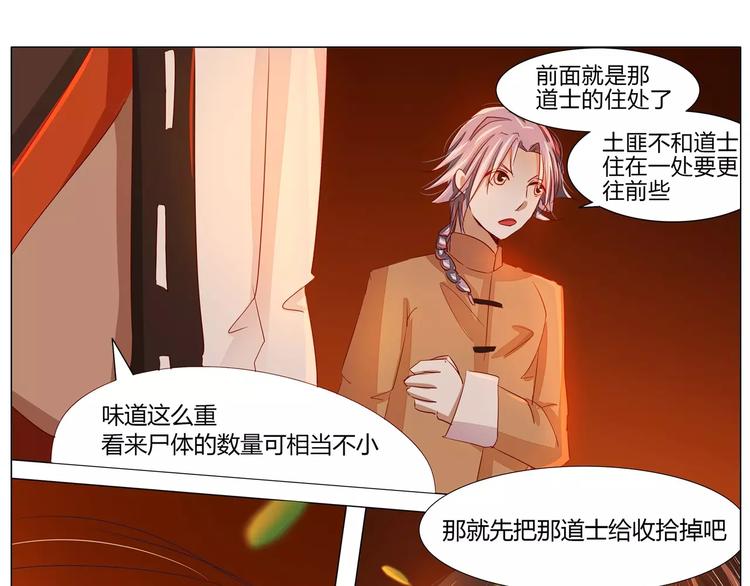 第30话 你怎么会在这里？-第30话