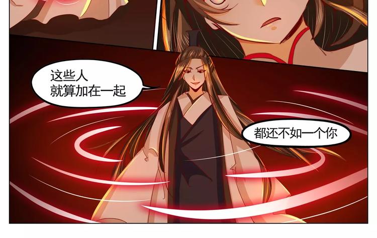 第32话 早有预谋-第32话