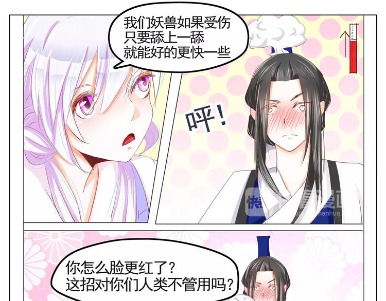 第34话 白蛇-第34话