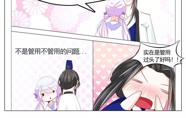 第34话 白蛇-第34话