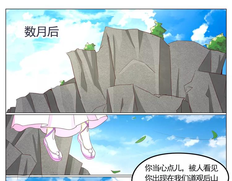 第34话 白蛇-第34话