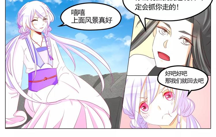 第34话 白蛇-第34话