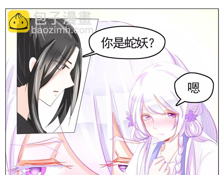 第34话 白蛇-第34话