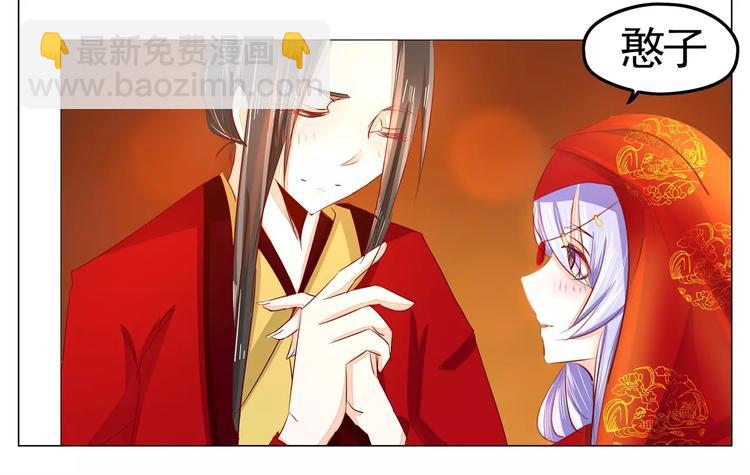 第36话 新婚夜-第36话