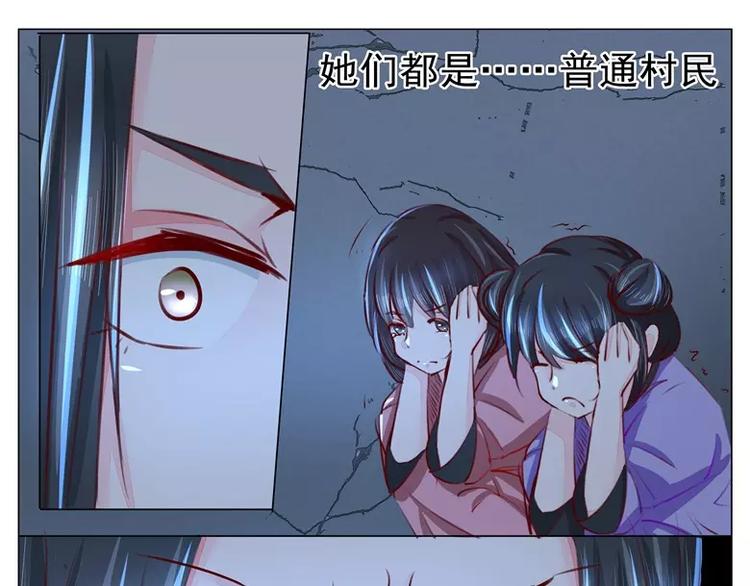 第38话 人妖殊途-第38话