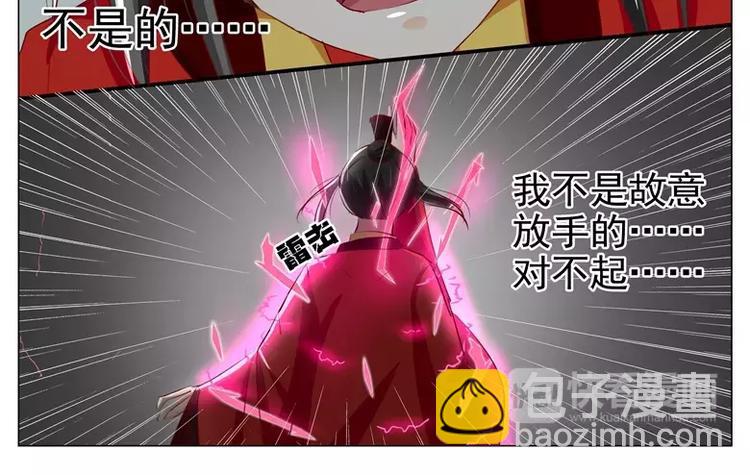 第38话 人妖殊途-第38话