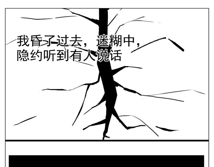 第38话 人妖殊途-第38话