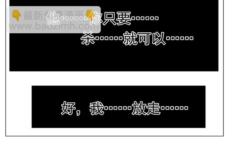 第38话 人妖殊途-第38话