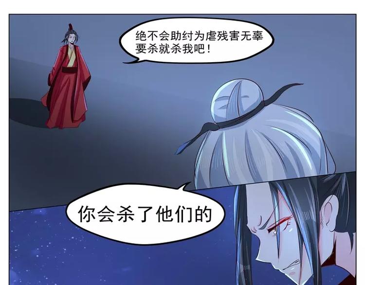 第38话 人妖殊途-第38话