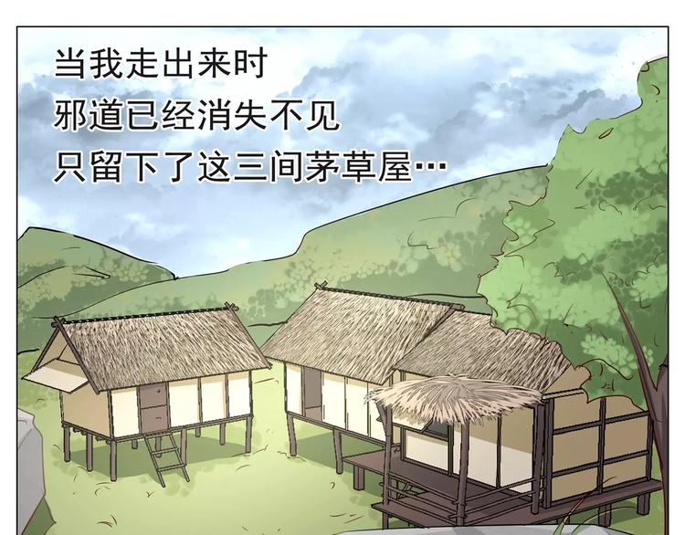 第40话 纯良少年的堕落-第40话