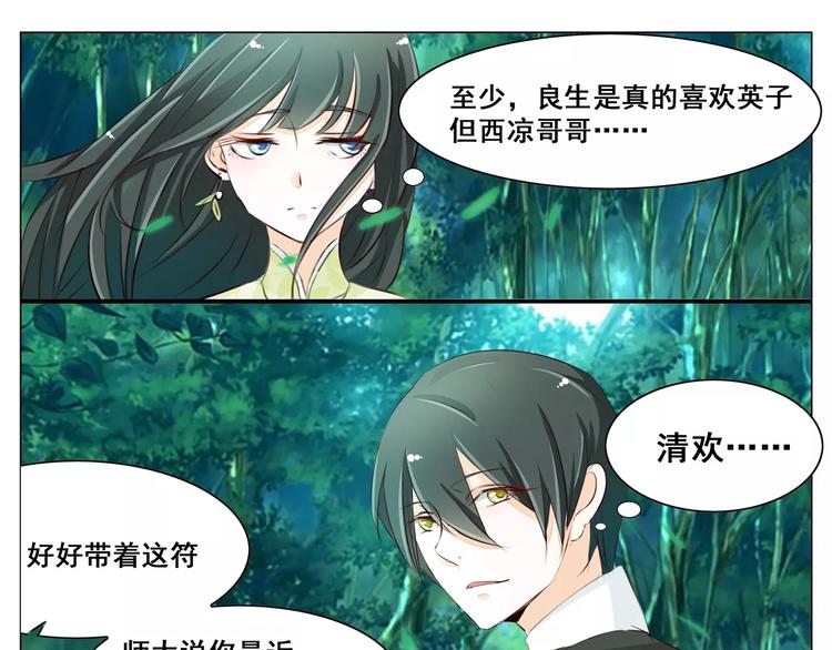 第44话 人间自是有情痴-第44话