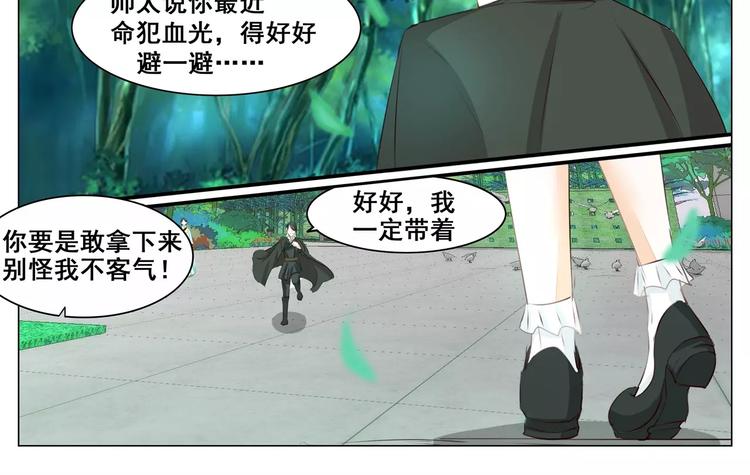 第44话 人间自是有情痴-第44话