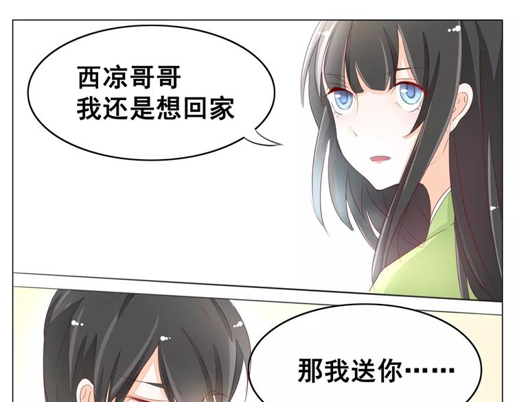 第44话 人间自是有情痴-第44话