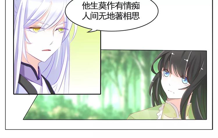 第44话 人间自是有情痴-第44话