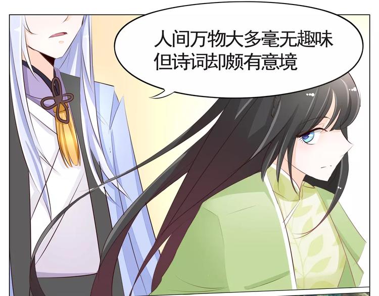 第44话 人间自是有情痴-第44话