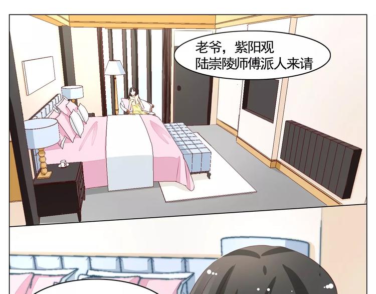 第46话 师尊的儿子-第46话