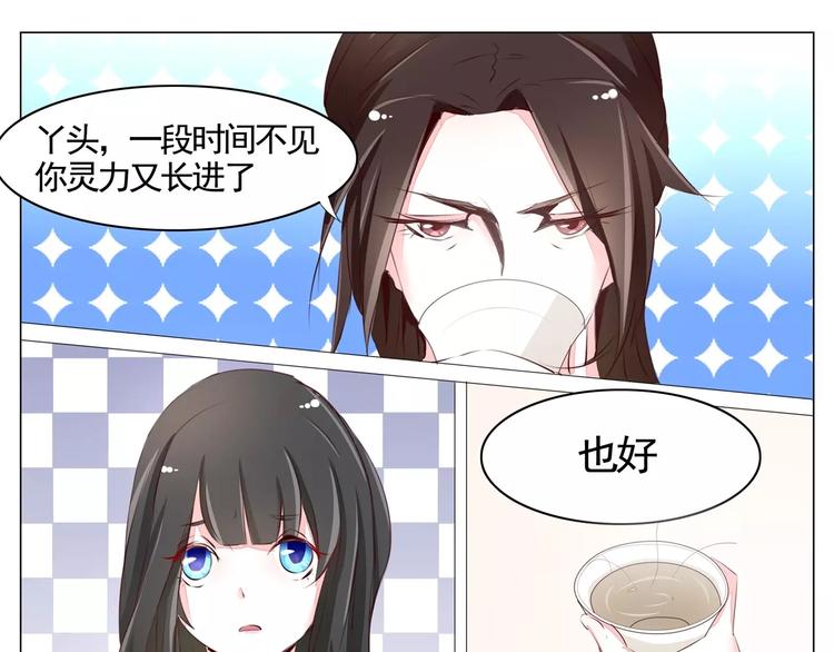 第46话 师尊的儿子-第46话