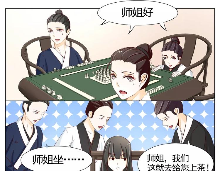 第46话 师尊的儿子-第46话