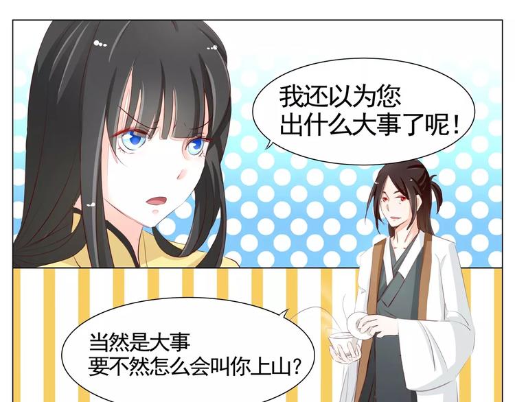 第46话 师尊的儿子-第46话