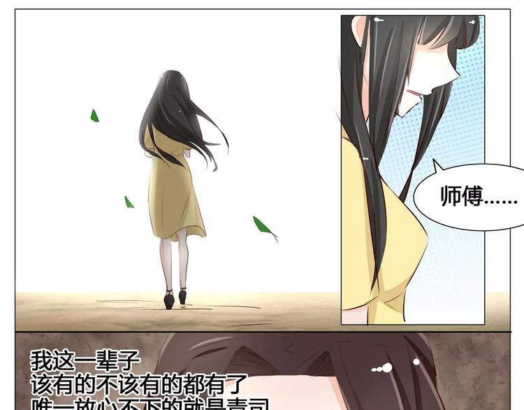 第48话 山下偶遇-第48话