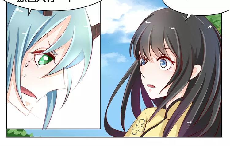 第48话 山下偶遇-第48话