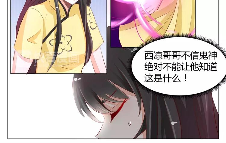 第48话 山下偶遇-第48话