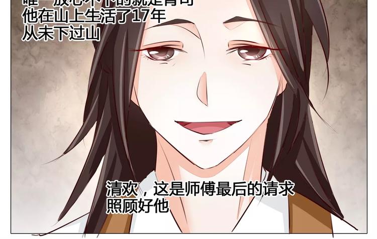 第48话 山下偶遇-第48话