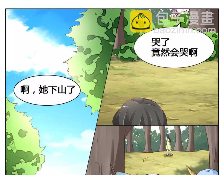 第48话 山下偶遇-第48话