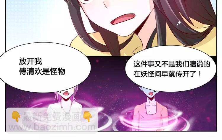 第48话 山下偶遇-第48话