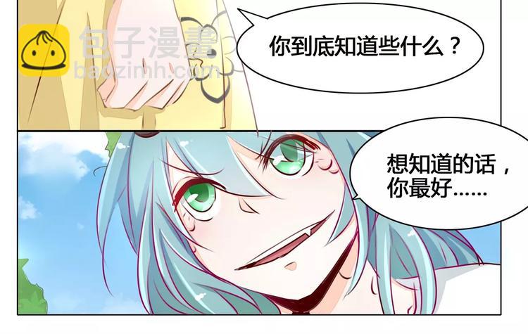 第48话 山下偶遇-第48话