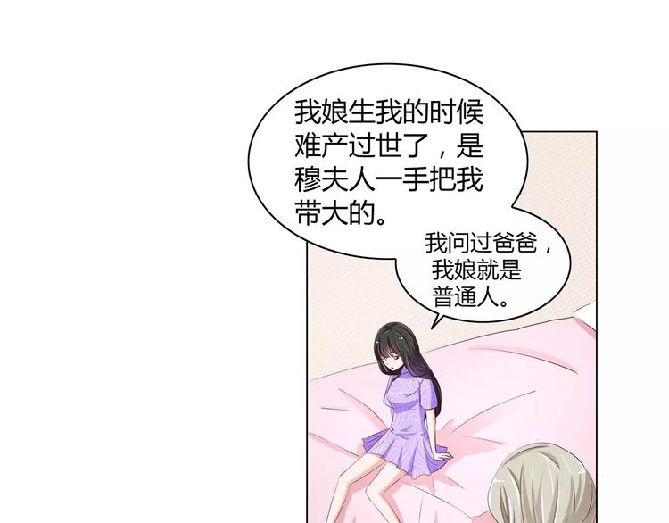 第50话 灵力来源于血缘？-第50话