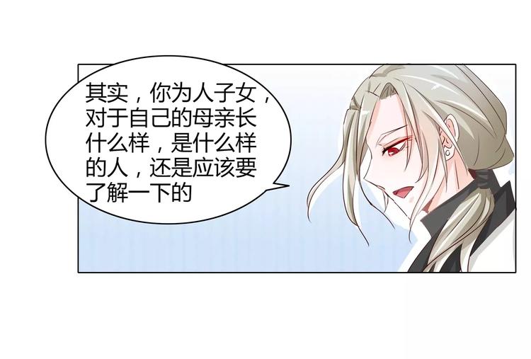 第50话 灵力来源于血缘？-第50话