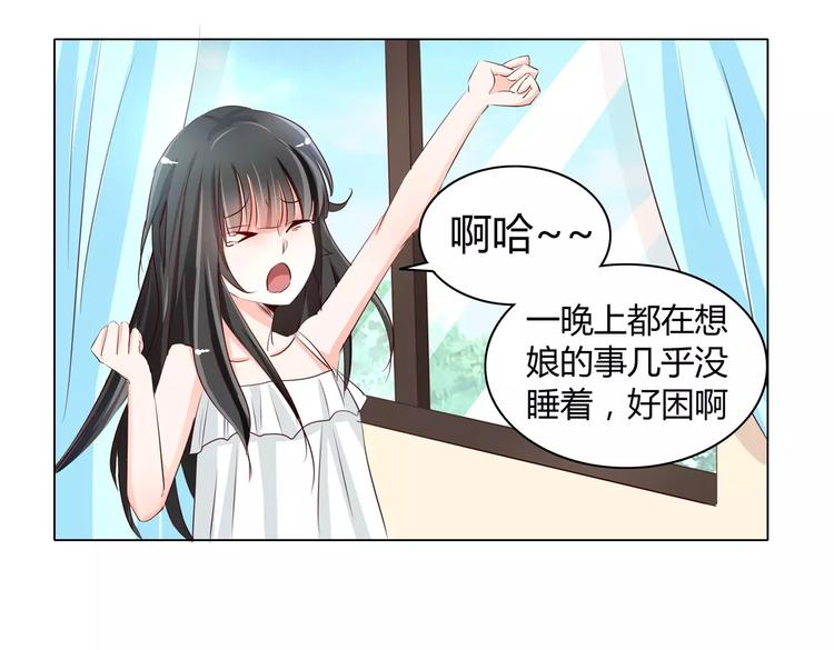 第50话 灵力来源于血缘？-第50话