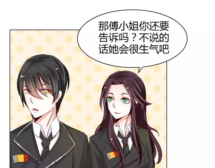 第50话 灵力来源于血缘？-第50话