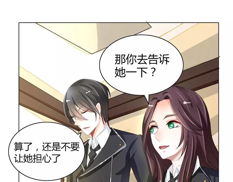 第50话 灵力来源于血缘？-第50话