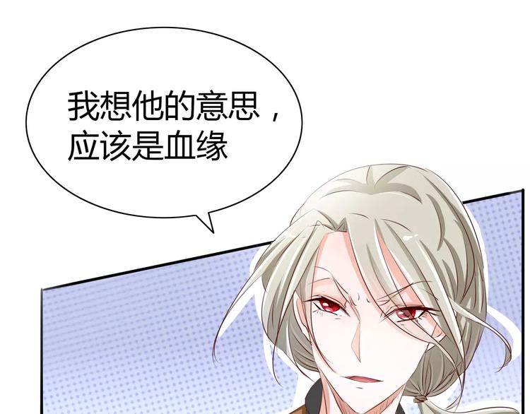 第50话 灵力来源于血缘？-第50话