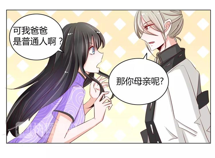 第50话 灵力来源于血缘？-第50话