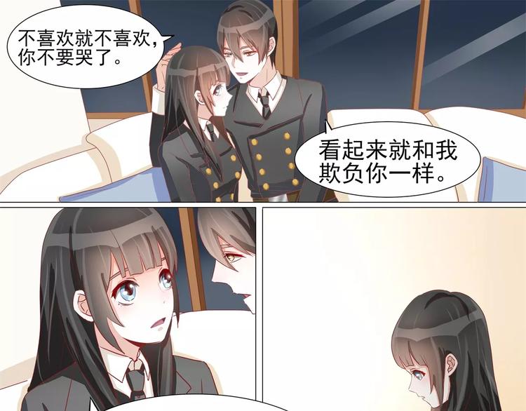 第6话 花花大少的邀约-第6话