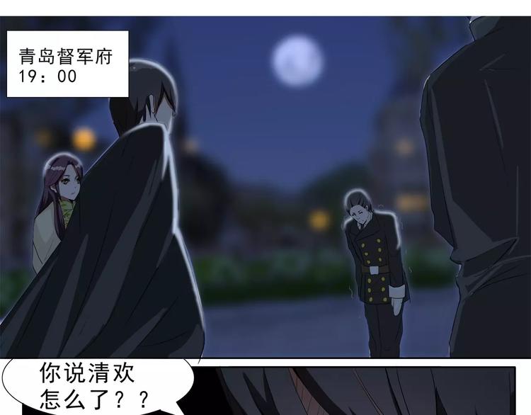 第6话 花花大少的邀约-第6话