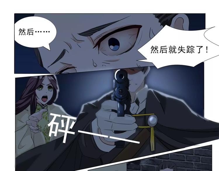 第6话 花花大少的邀约-第6话