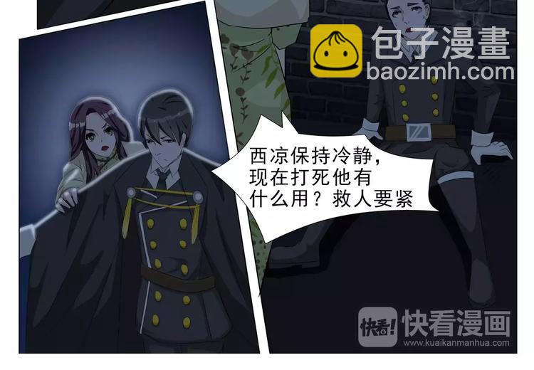 第6话 花花大少的邀约-第6话