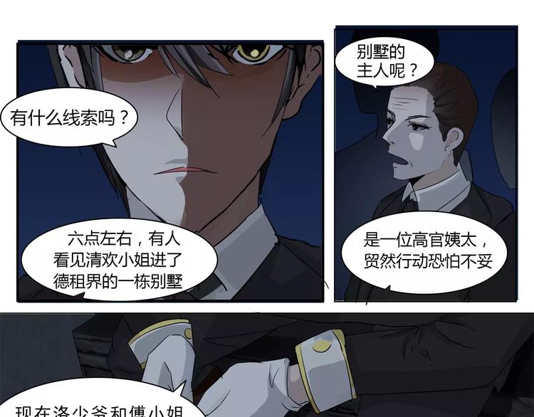 第6话 花花大少的邀约-第6话