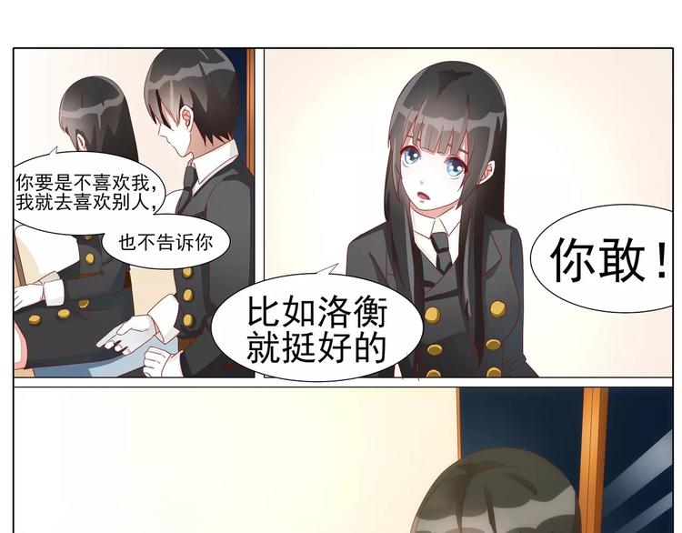 第6话 花花大少的邀约-第6话