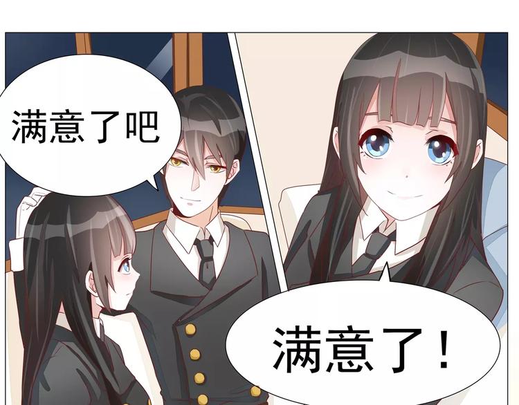 第6话 花花大少的邀约-第6话