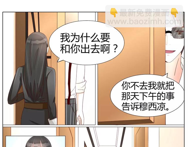 第6话 花花大少的邀约-第6话