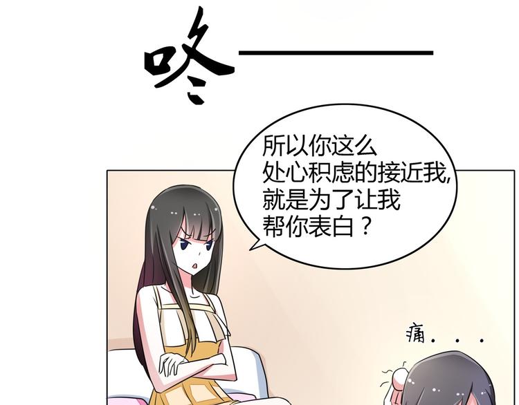 第54话 替女鬼表白(1/2)-第54话