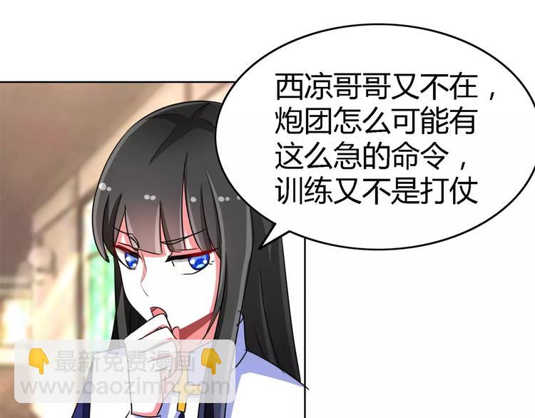 第56话 穆西凉管的够宽(1/2)-第56话